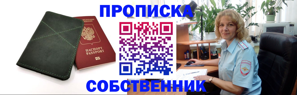 где прописаться в Окуловке